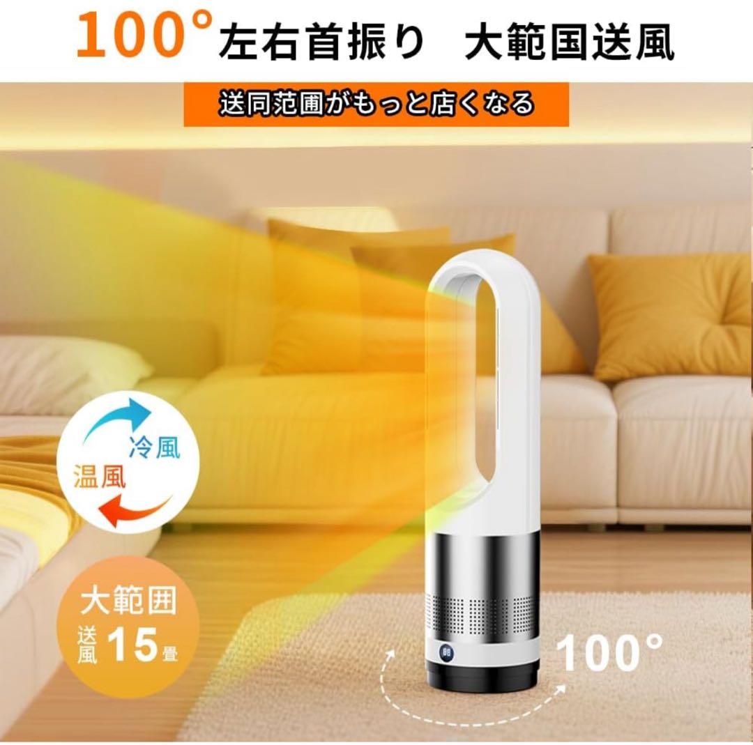 冷暖両用＆羽根なし＆DCモーター電気代節約】電気ファンヒーター 3段階暖風
