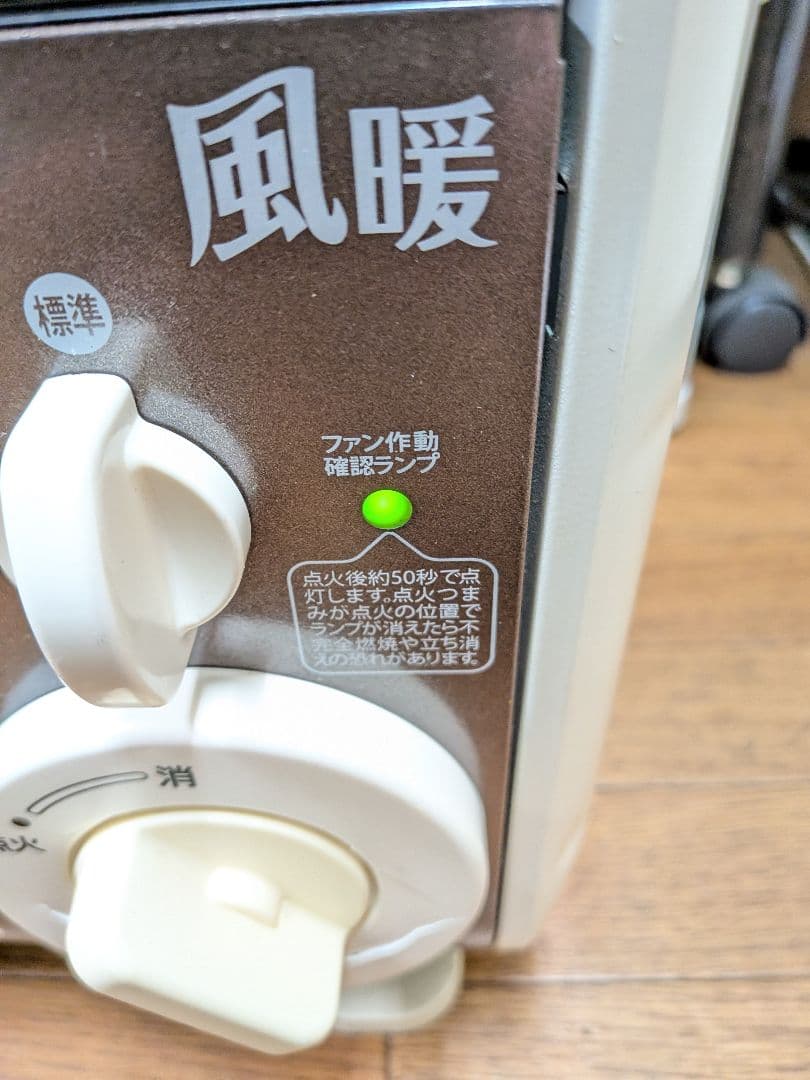 イワタニ風暖カセットガスファンヒーターCB-GFH-1 動作確認済み防災他 暖房