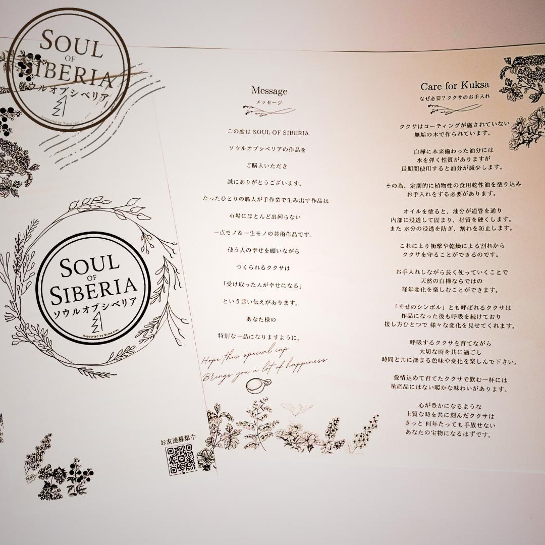 ⭐️新作#1 ナンバー１【公式】Soul of Siberiaソウルオブシベリア