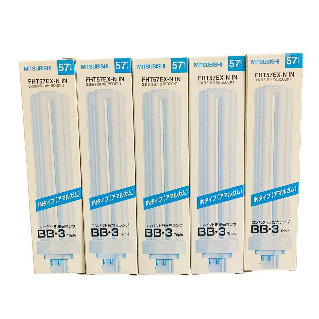 未使用 三菱 蛍光灯 長形 昼白色 コンパクト形 ランプ FHT57EX-N