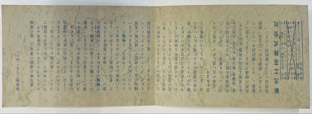 香川県の漆器 5点セット　径13.5mm 高さ 8.5 mm