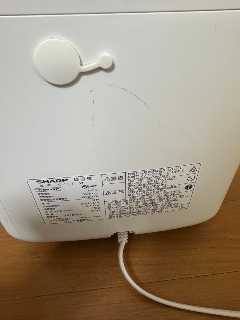 SHARP シャープ　除湿機　CV-L71-W 2021年製　衣類乾燥除湿機