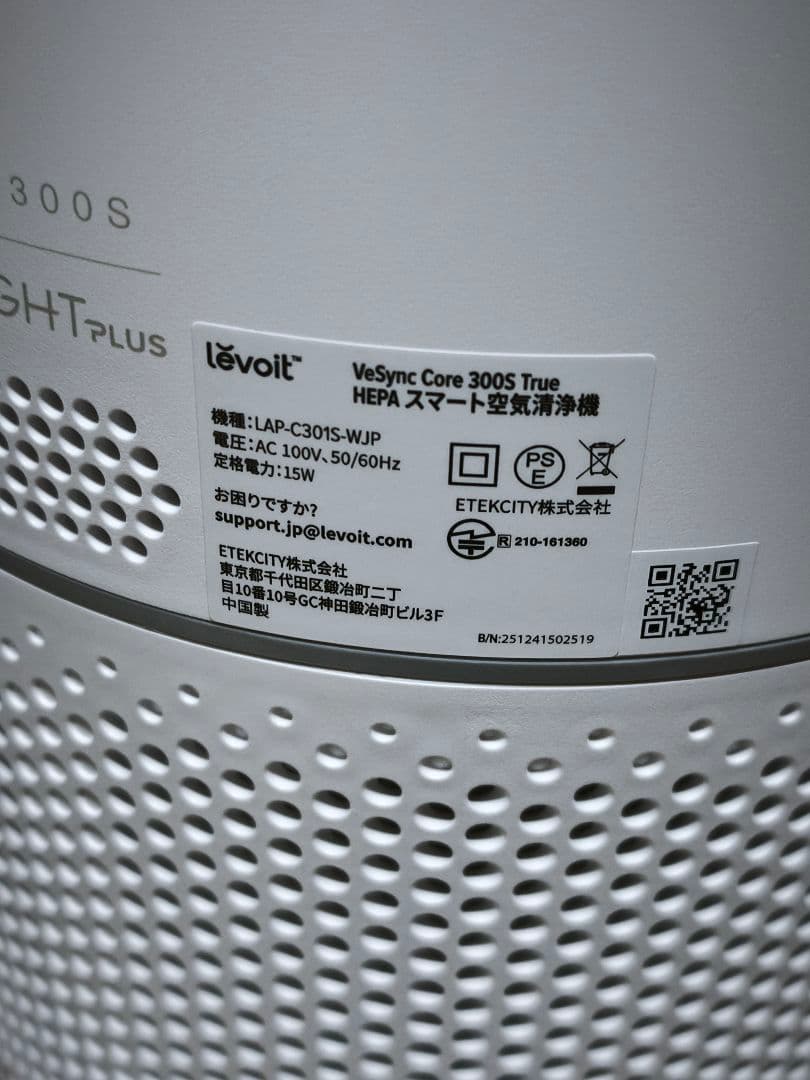 超美品Levoit Core 300S 20畳対応 空気清浄機
