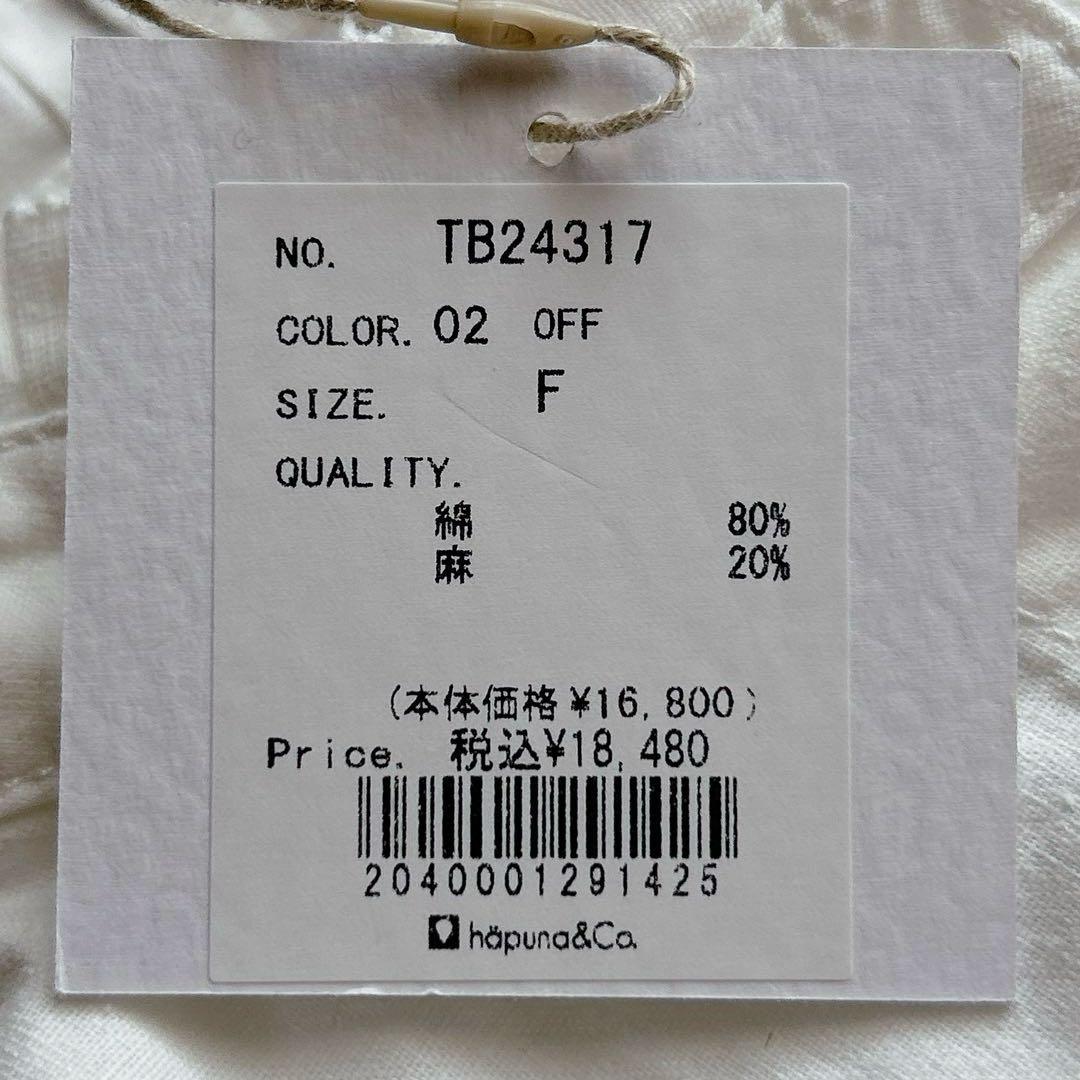 新品 tumugu ⿻ 50z コットンリネン スラブデニムロングシャツ フリル