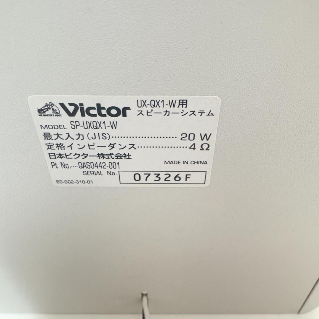 美品　Victor CA-UXQX1-W ホワイト CD MD カセットデッキ