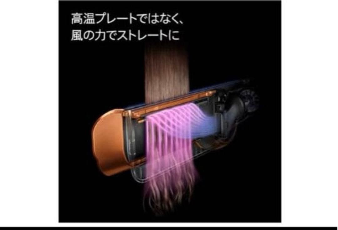 ダイソン HT01VLP エアストレイト ヘアアイロン セラミックピンク