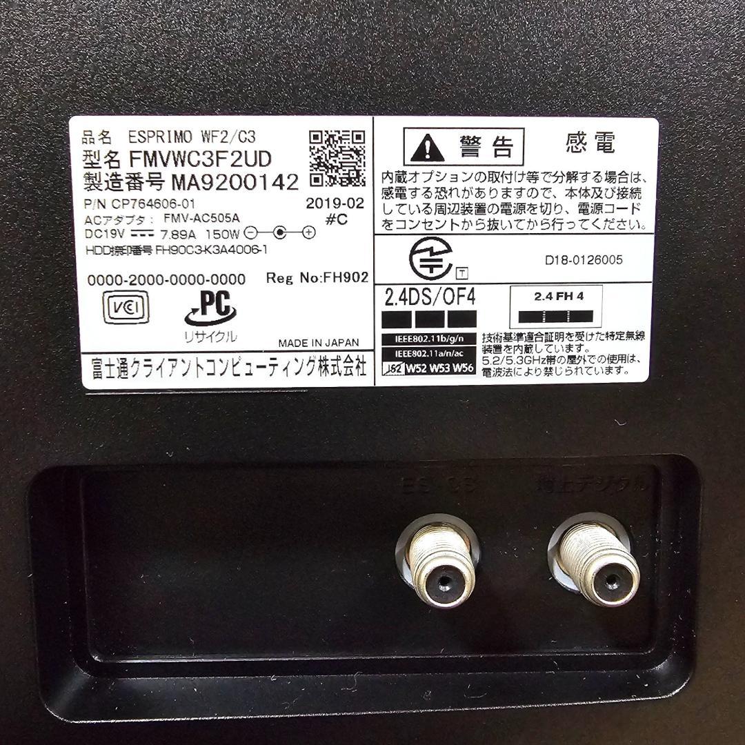 富士通 ESPRIMO WF2/C3 27型一体型PC 20GB SSD 1TB