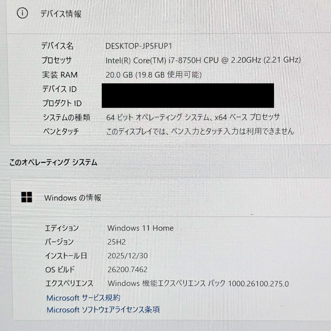 富士通 ESPRIMO WF2/C3 27型一体型PC 20GB SSD 1TB