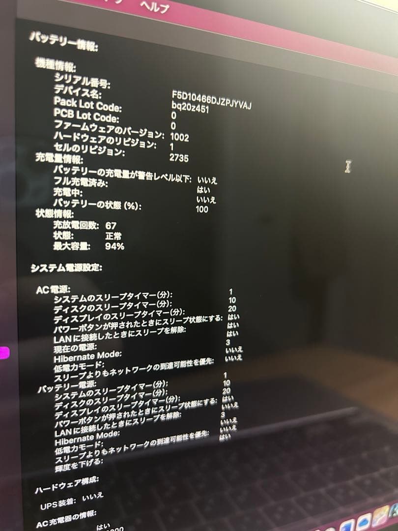 Yさん専用Apple MacBook Air M1 2020 8GB 512GB