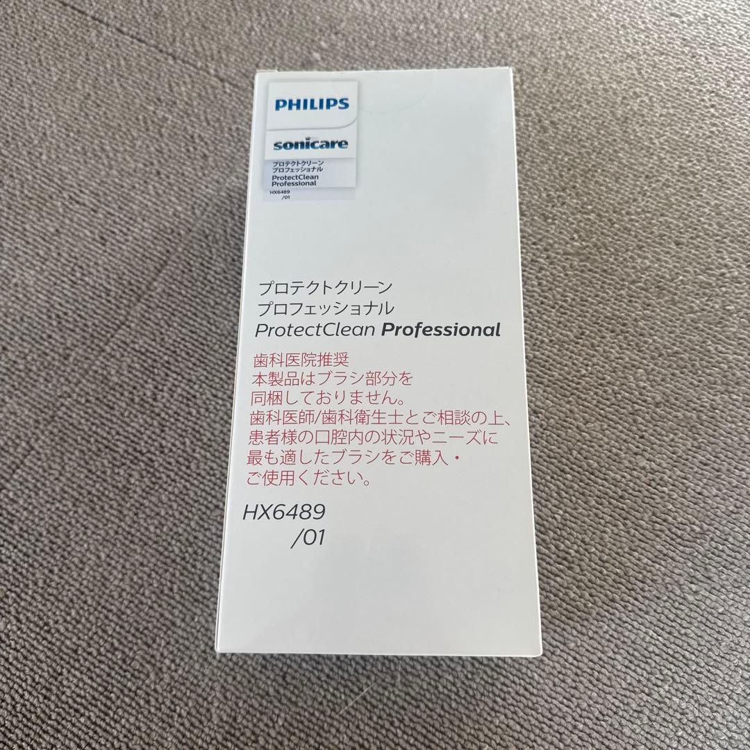 フィリップス PHILIPS ソニッケアー プロテクトクリーンプロフェッショナル