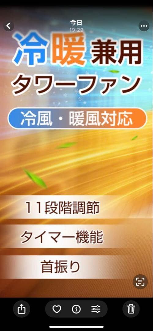 《値下げ》冷暖房両用タワーセラミックファンヒーター 50/60Hz対応