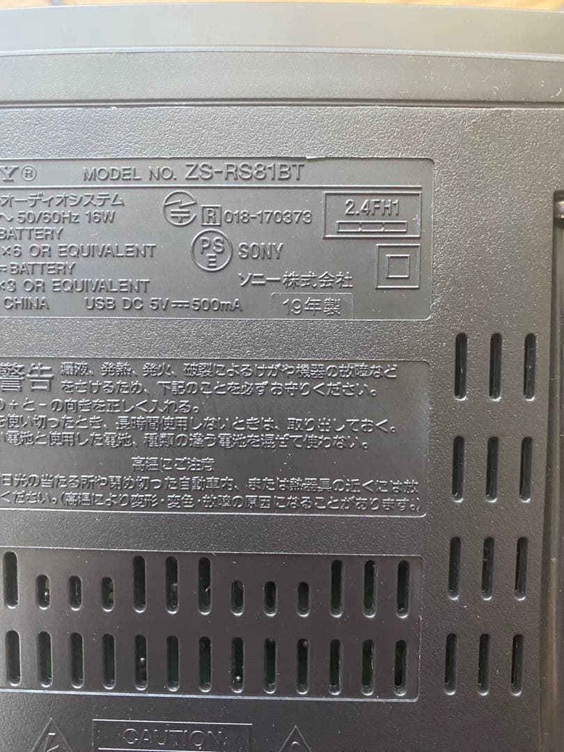 SONY CDラジオ ZS-RS81BT 2019年製