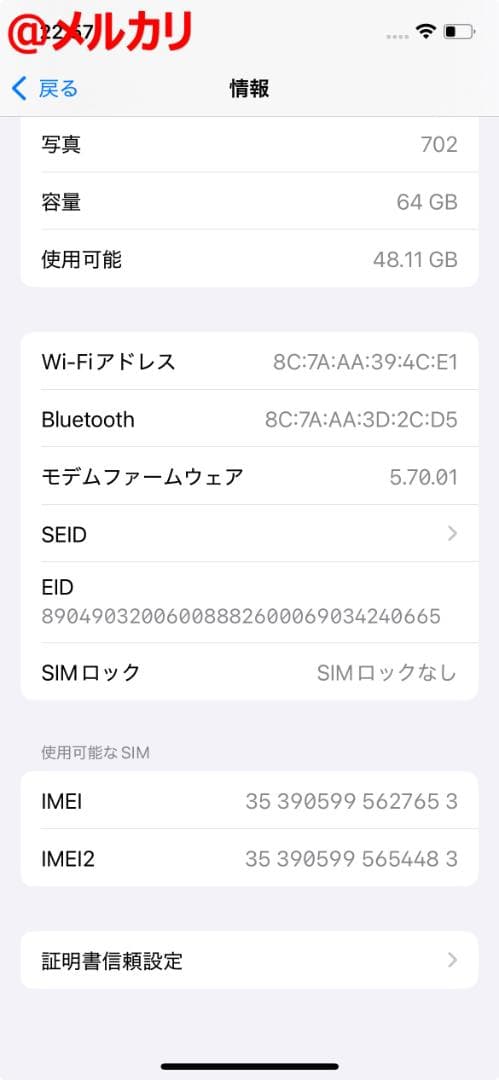 美品 Apple iPhone12 64GB ホワイト SIMロック解除済み
