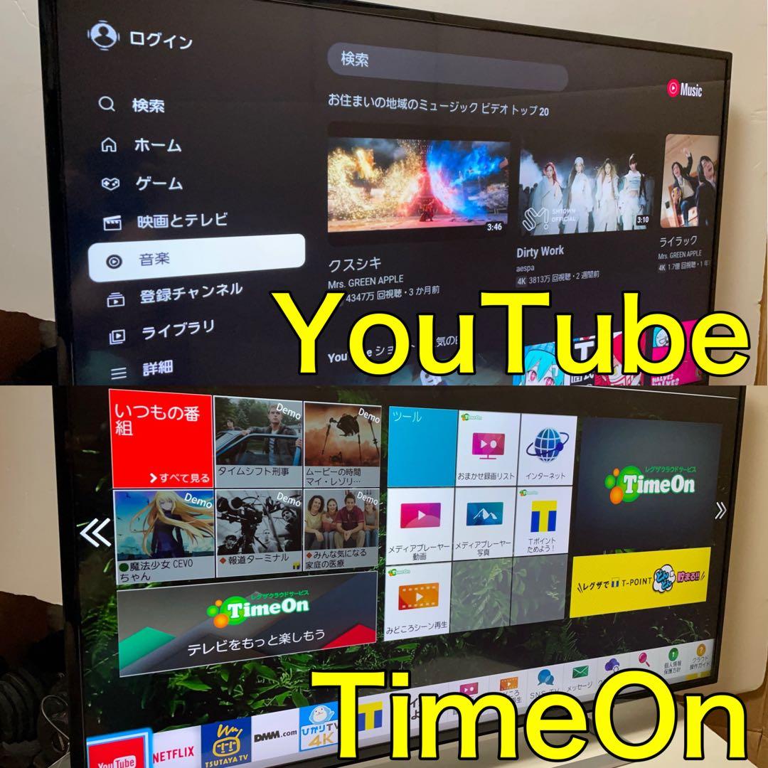 Wi-Fi Netflix タイムシフト 4K／43型 東芝 レグザ REGZA