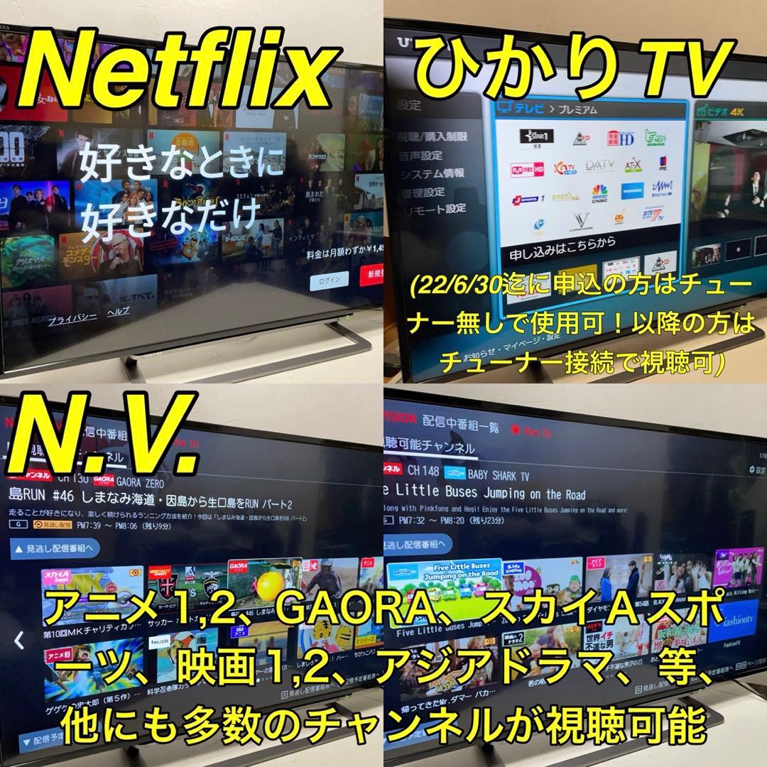 Wi-Fi Netflix タイムシフト 4K／43型 東芝 レグザ REGZA