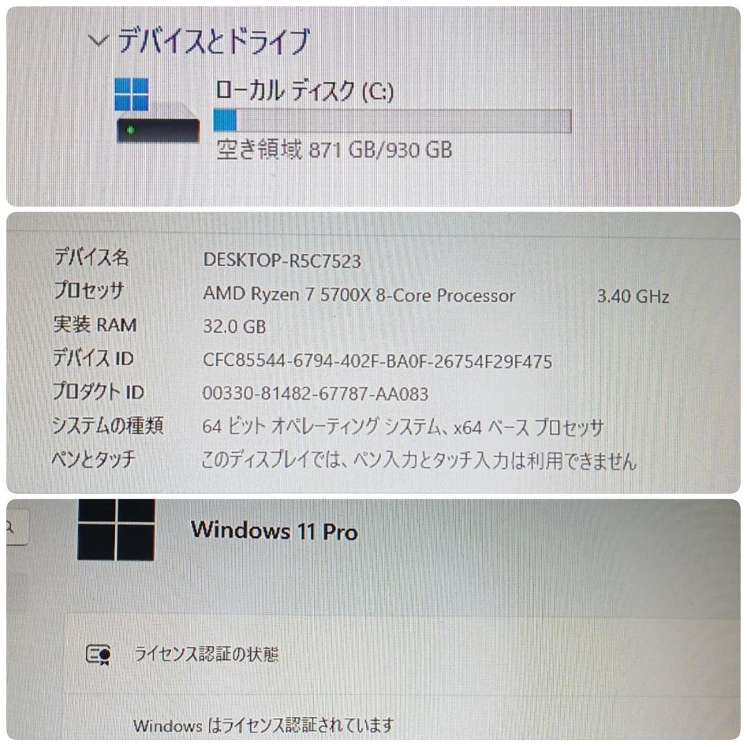 美品 爆速ゲーミングPC Ryzen RX7600 メモリ32G SSD1TB