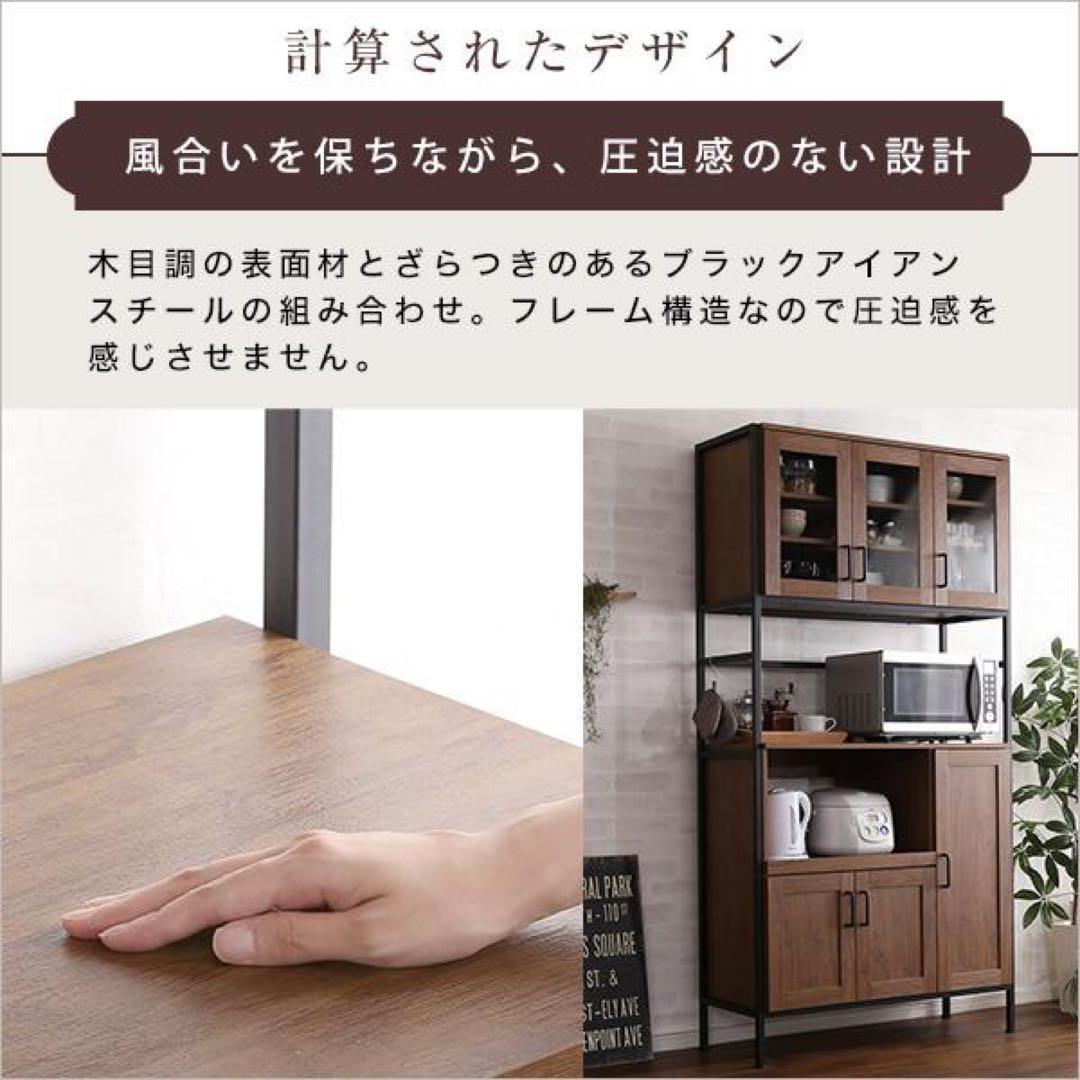 【新品未開封】ホームテイスト　ヴィンテージ食器棚GCK-1890 ウォールナット