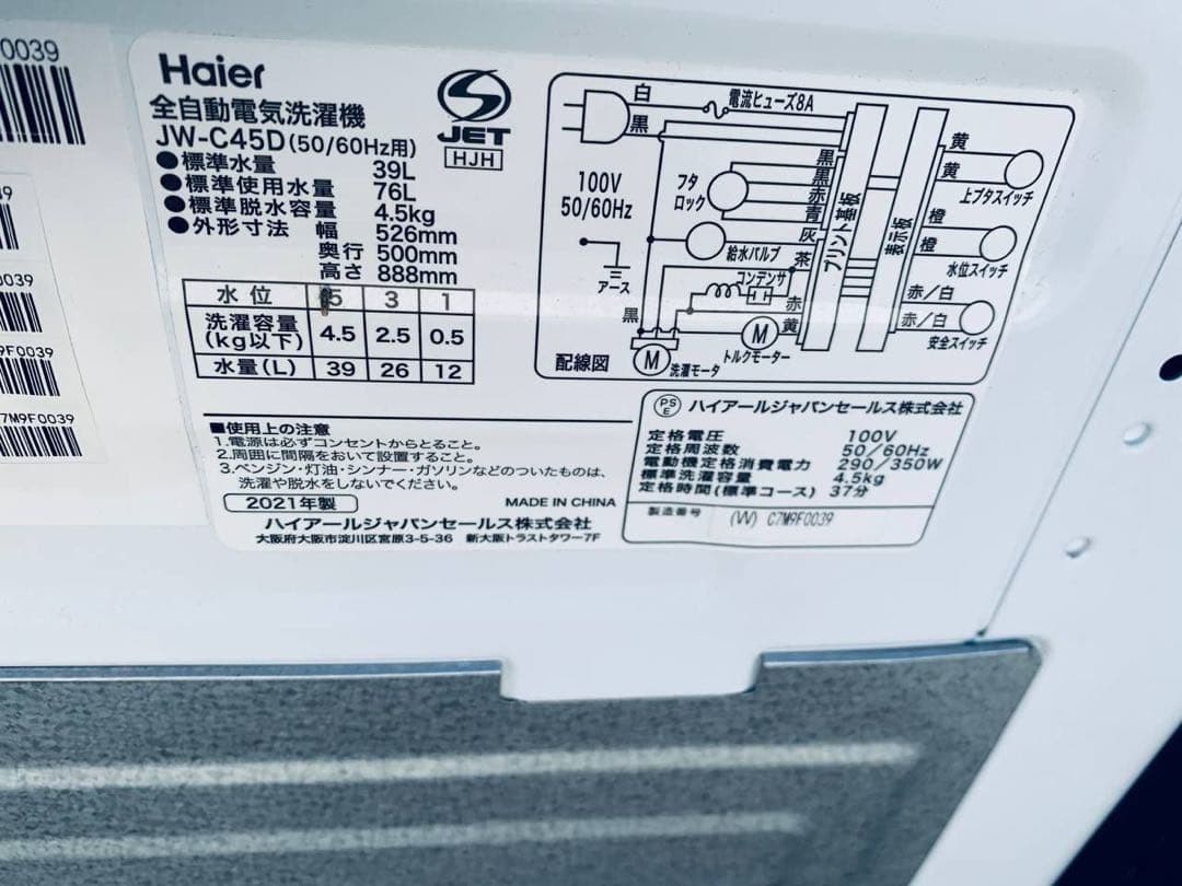 ♦Haier 全自動電気洗濯機【2021年製】JW-C45D