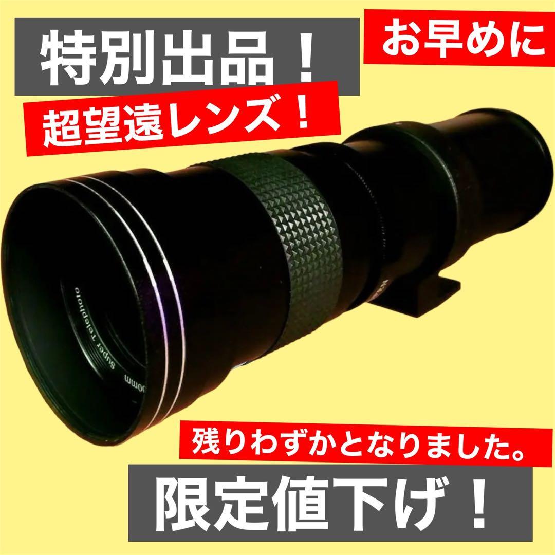 新品！Nikon一眼レフカメラ用！ズームレンズ！遠方撮影！初心者サポート！袋あり