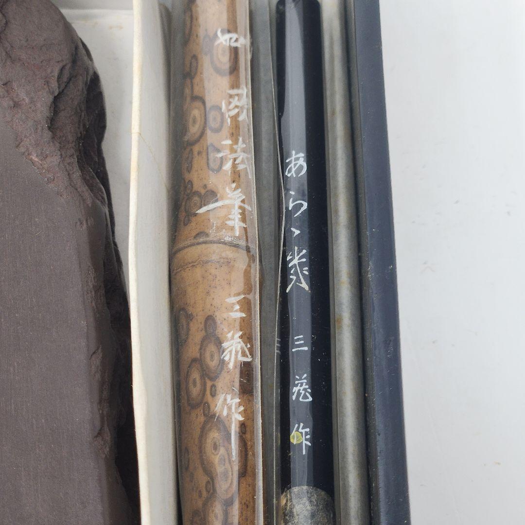 赤間硯⭐️山口県 伝統工芸品 硯 筆セット 習字 美品