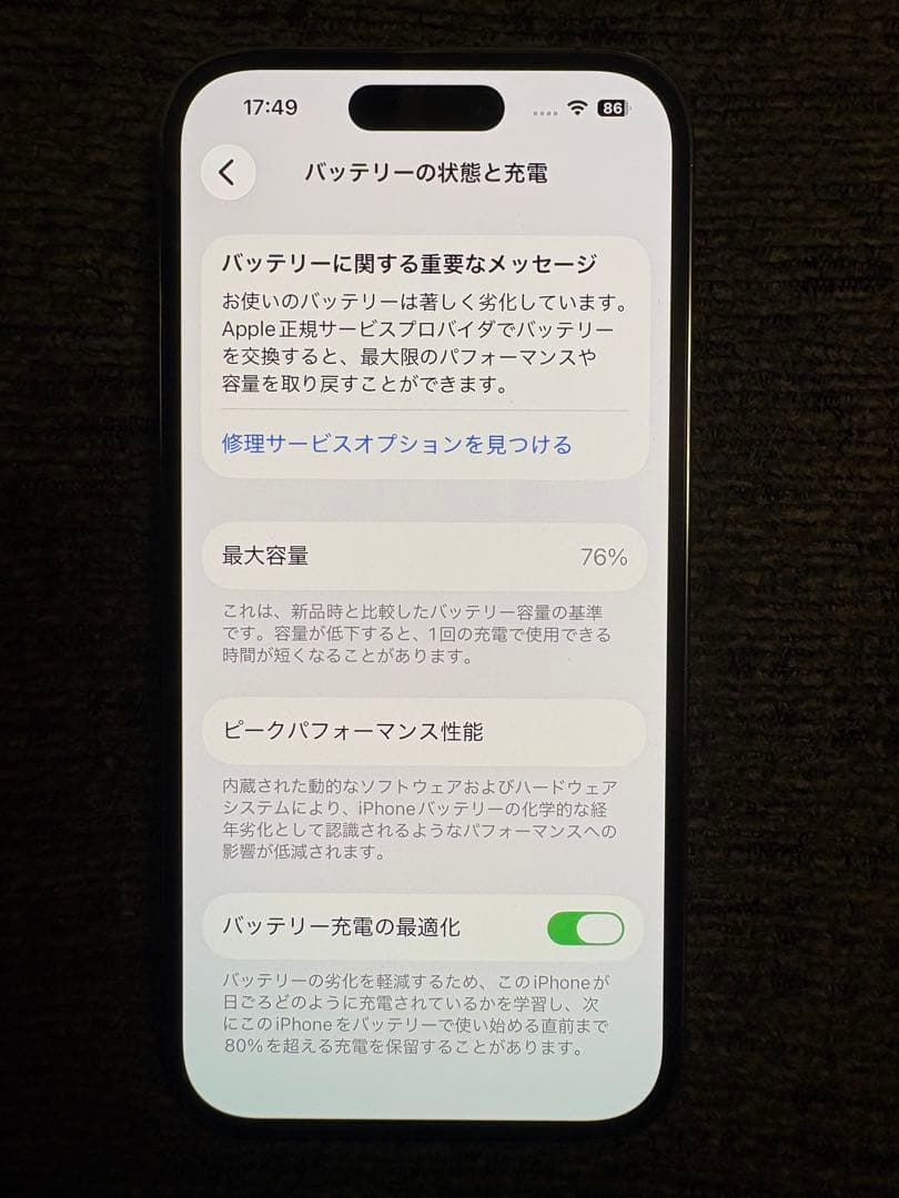 A*y様 Apple iPhone 14 Pro ディープパープル SIMフリー