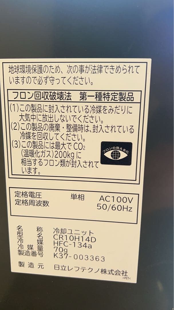 象印ラコルト 保冷庫 RZ-DH05KRH 玄米 野菜