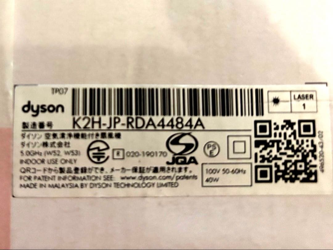 2月限定【新品•未使用】dyson purifier cool空気清浄機