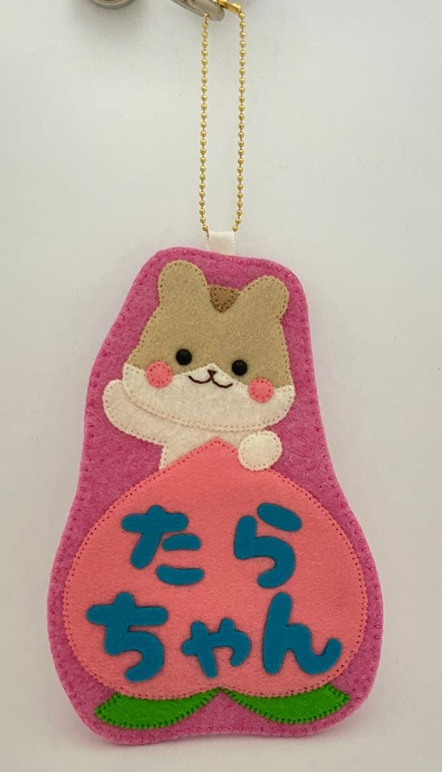 フェルト名札