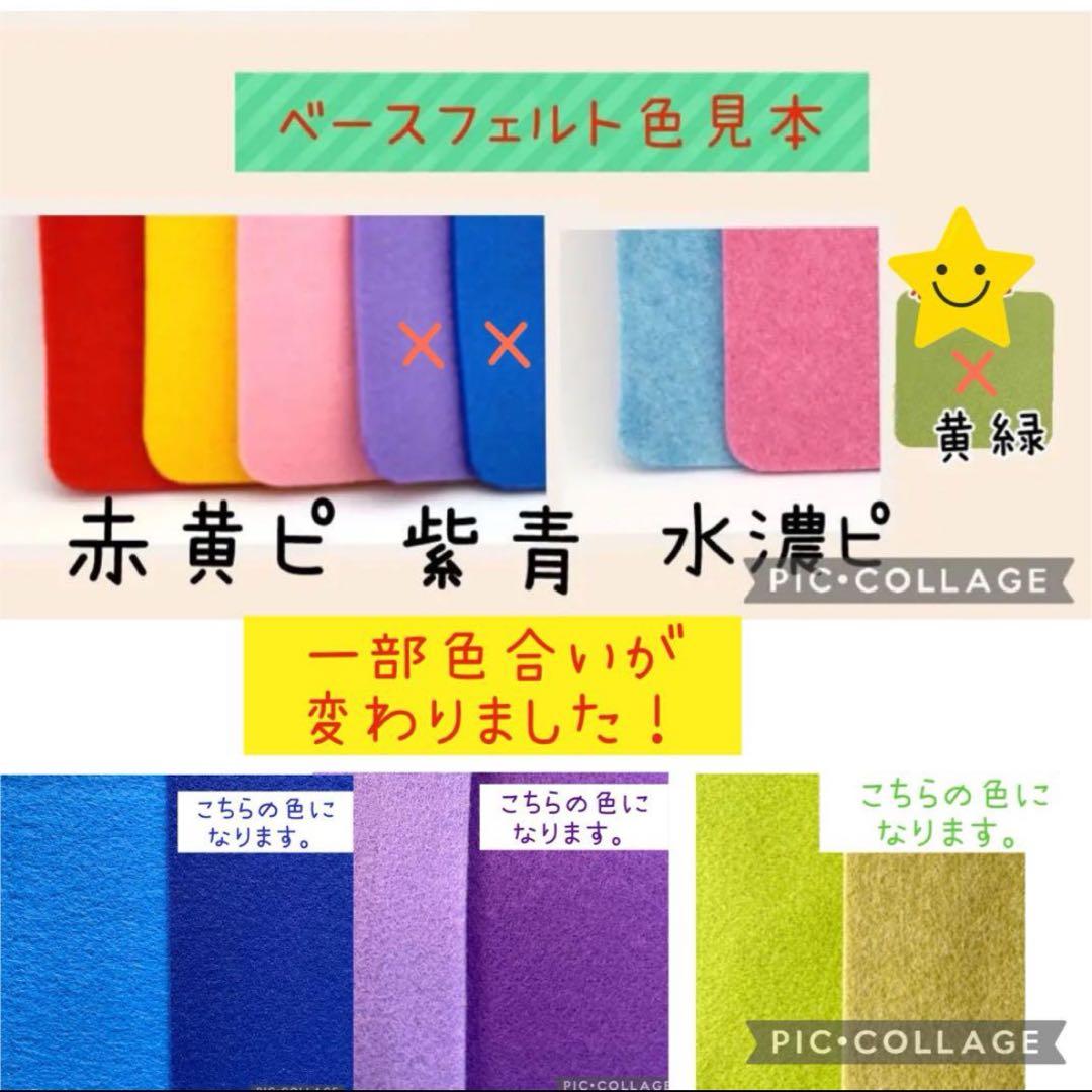 フェルト名札