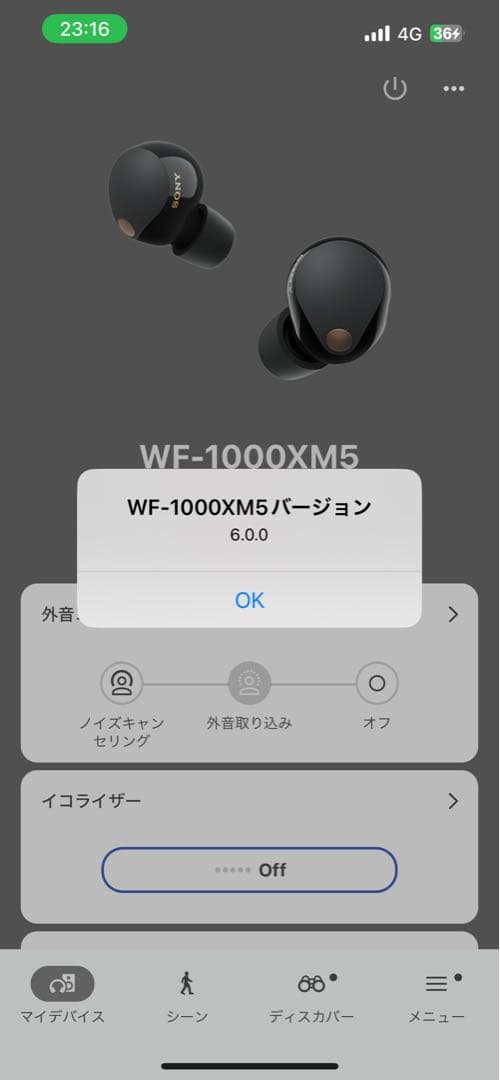 SONY純正 WF-1000XM5 バッテリーケース 正規品　ver6.0.0