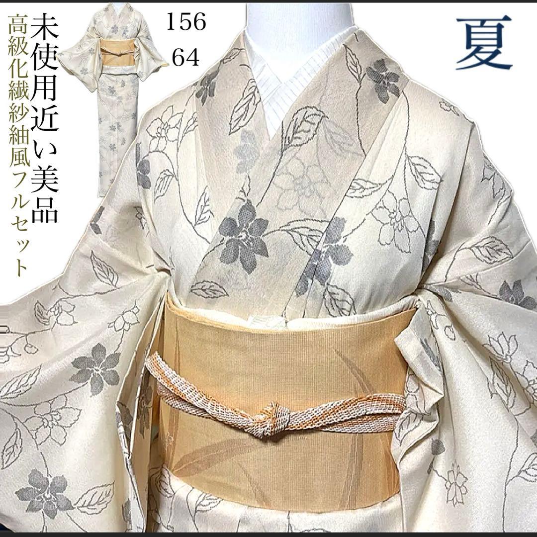 未使用級 美品 単衣　紗紬風　小紋 夏　フルセット 高級化繊