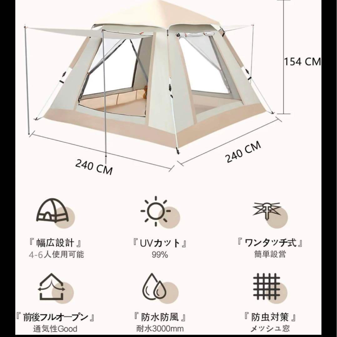 2023最新 テント ワンタッチ 4-6人用 UVカット キャンプ テントT32