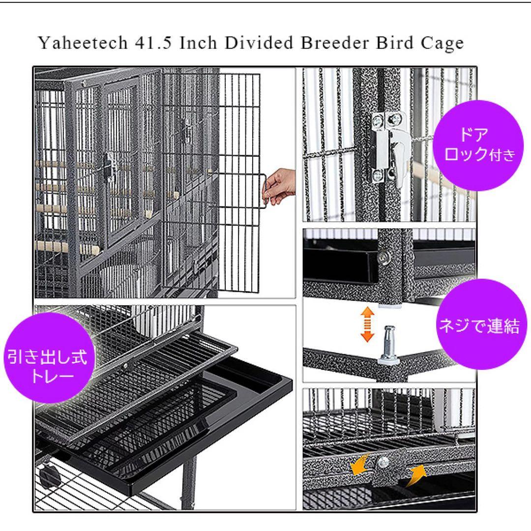 ブリーダー バードケージ 2部屋 仕切り 鳥かご 鳥小屋 ペット キャスター付き