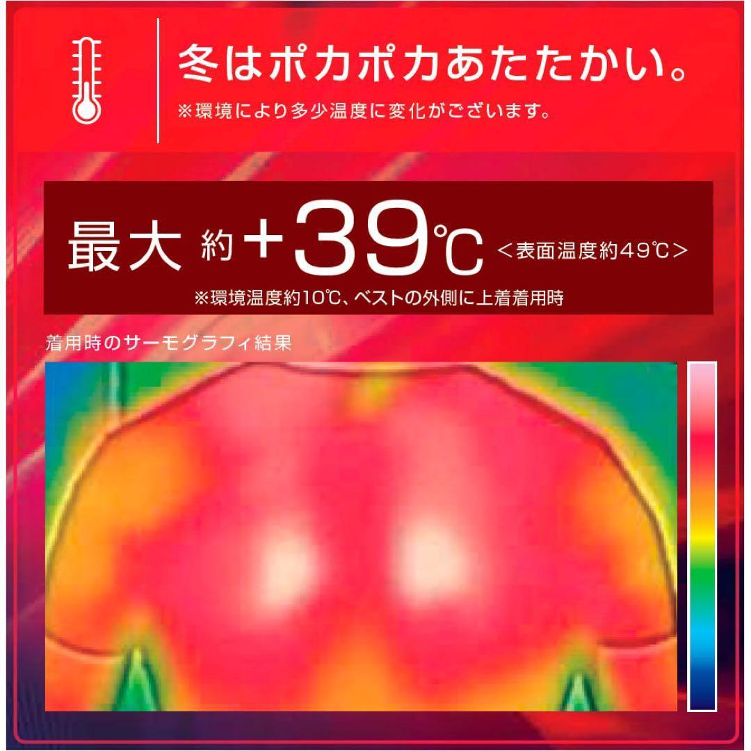 ワークマン　ウィンドコアアイス×ヒーターペルチェベストPRO2　780
