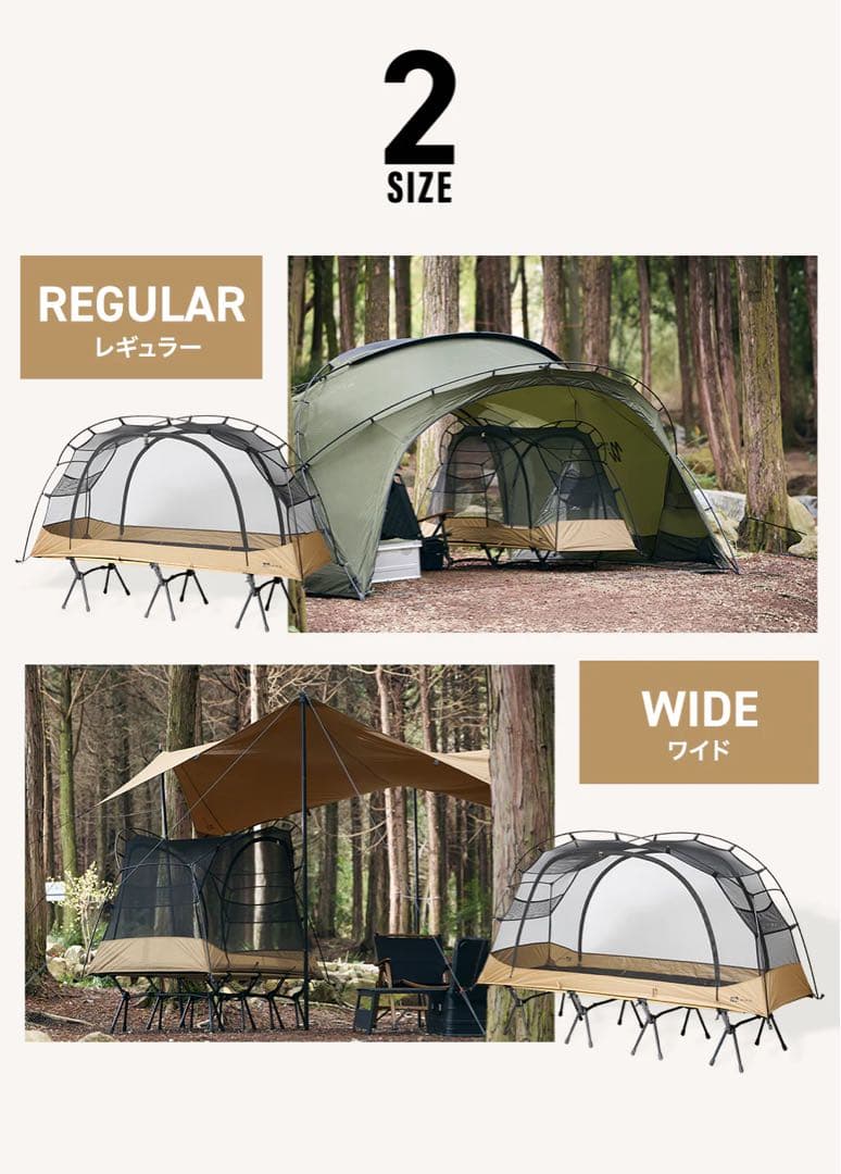 新品 WAQ Astra CTインナー コット用テント wide ワイドコット用