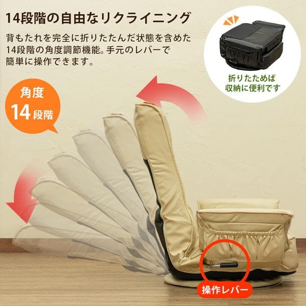 《新品・送料無料》レバー式14段回転座椅子　BK/BR/IV