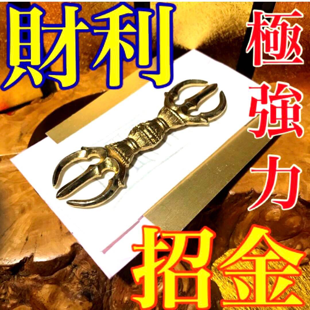 真符、秘符(jknayuta)大金運　大開運　大吉運　護符　霊符　お守り