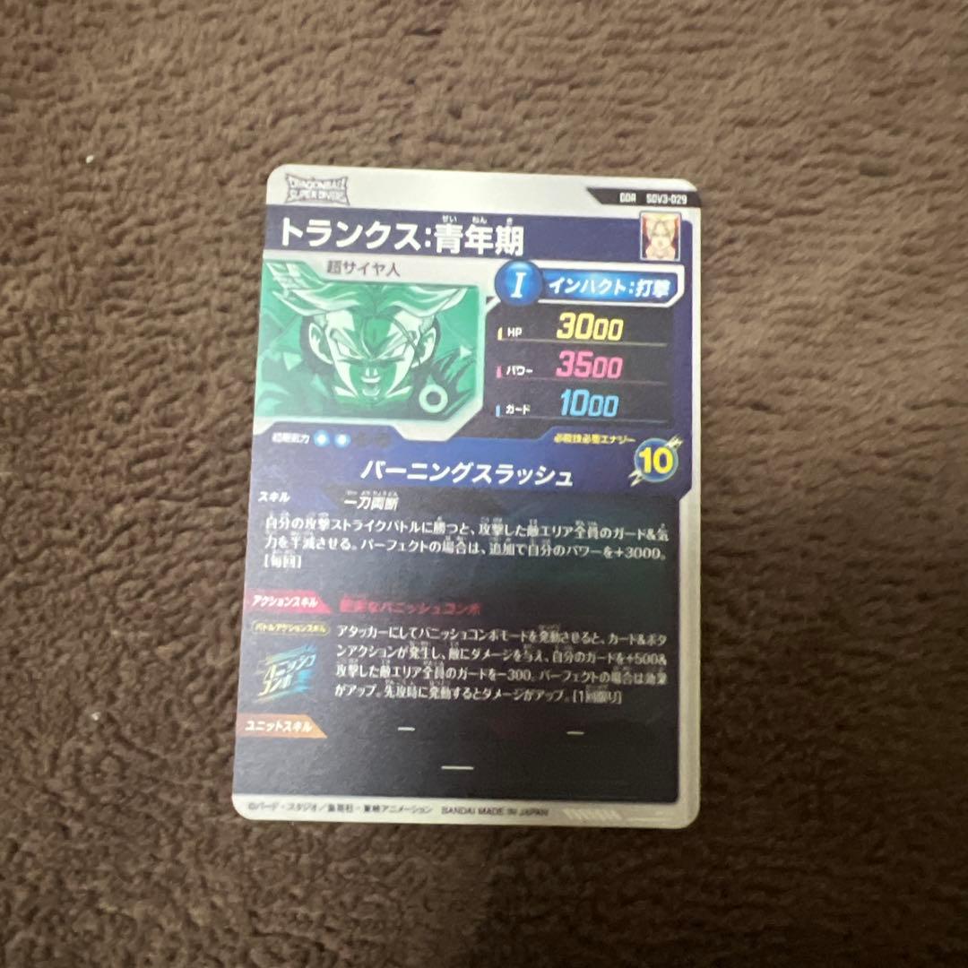 ドラゴンボールスーパーダイバーズ　sdv3-029