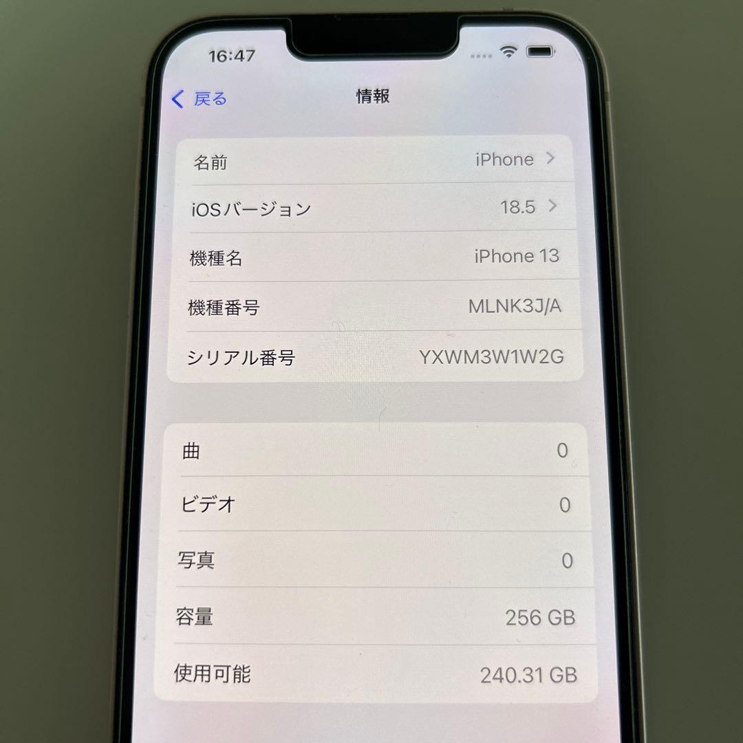 iPhone13 256GB ピンク　SIMフリー　中古品