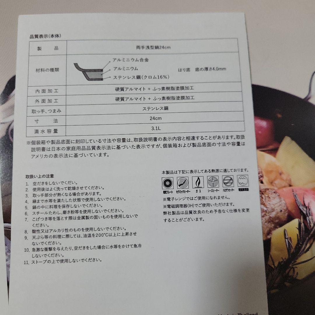 マイヤー　サーキュロン　両手浅型鍋　24cm