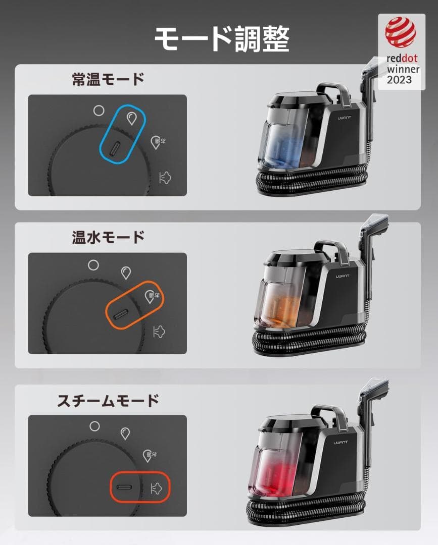 100℃蒸気噴射　 uwant 最上位機種！ 超強力吸引　スチームクリーナー