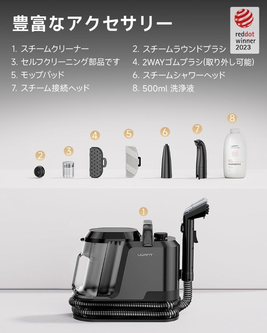 100℃蒸気噴射　 uwant 最上位機種！ 超強力吸引　スチームクリーナー