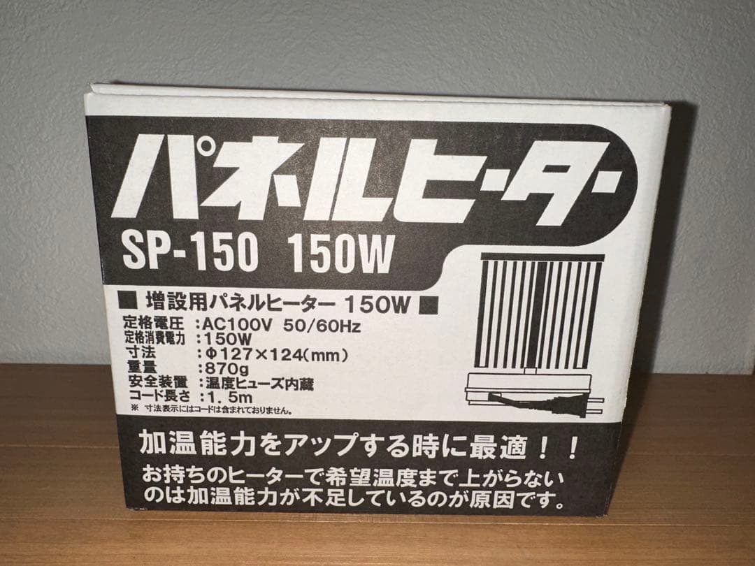 美品 昭和精機工業 パネルヒーター SP-150