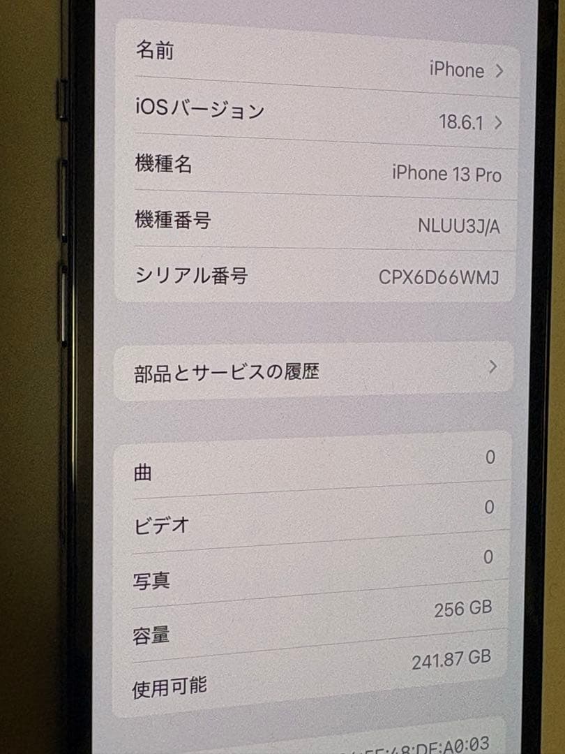 iPhone13PRO 256GB 超美品中古