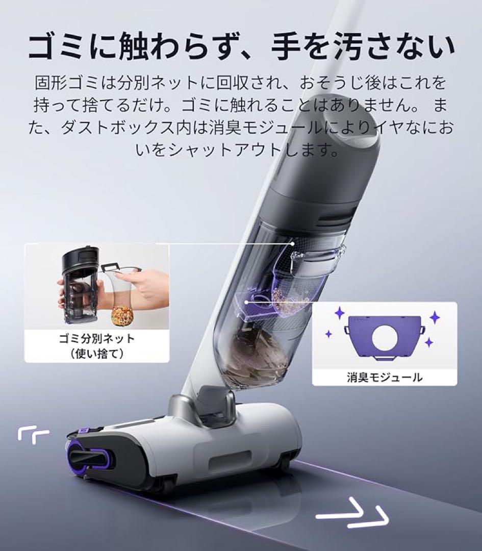 【新品】Narwal(ナーワル) S30 コードレス水拭き掃除機 自走式
