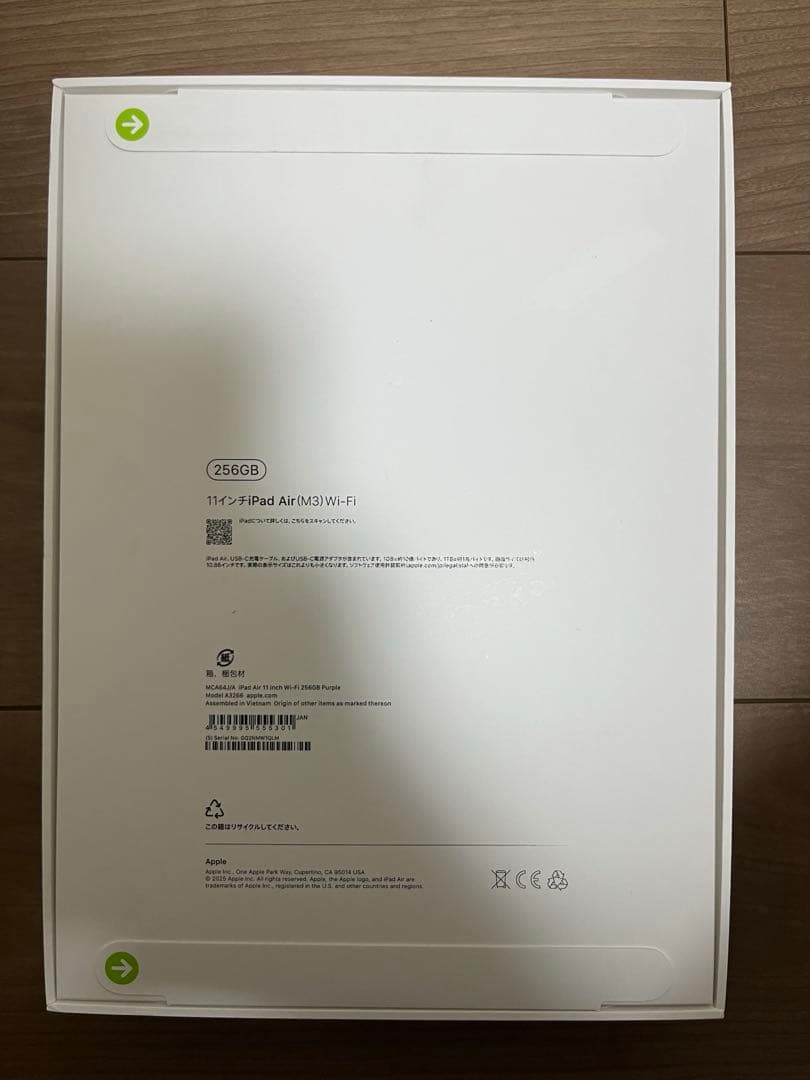 Apple iPad Air (第7世代) パープル