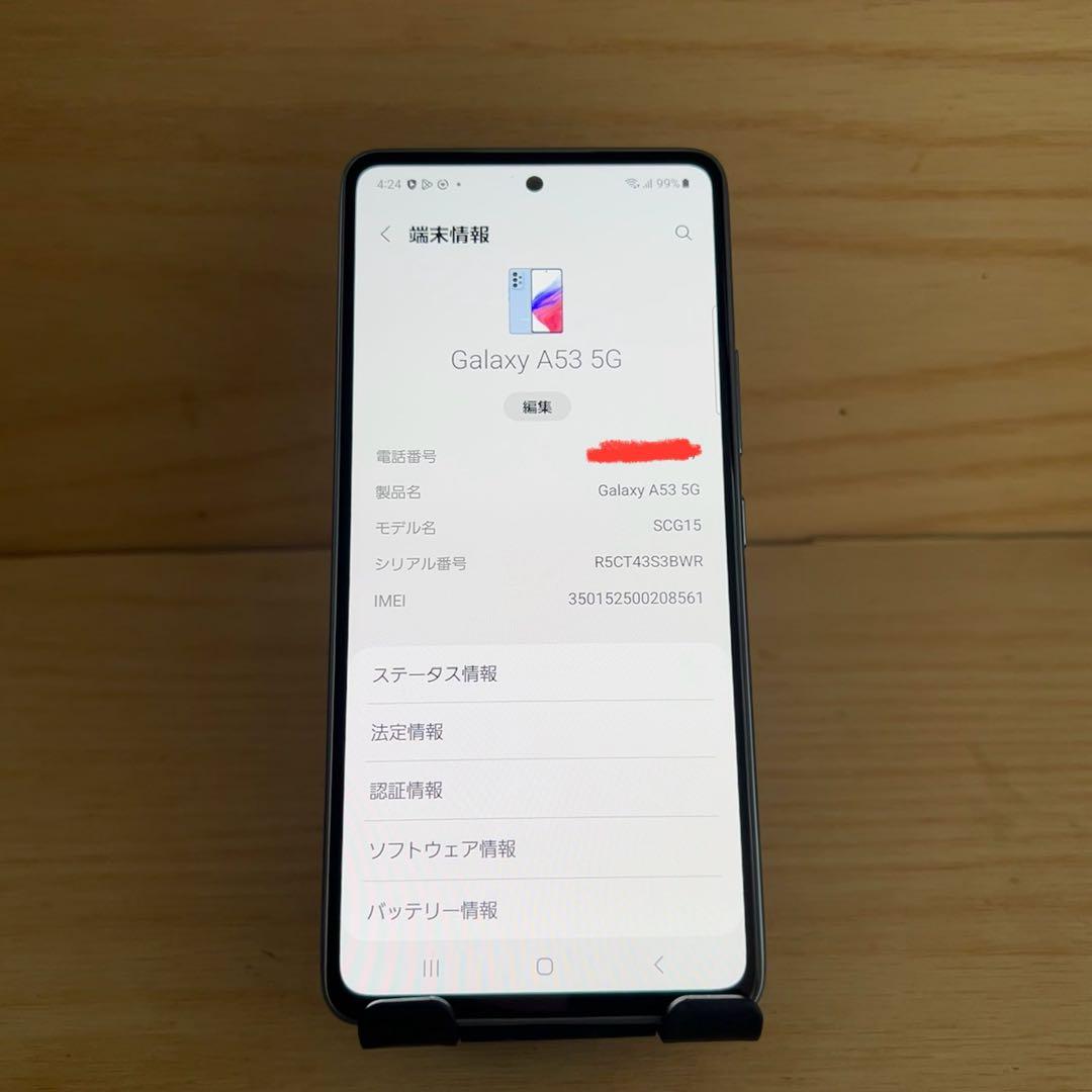 Samsung Galaxy A53 5G 本体 W1