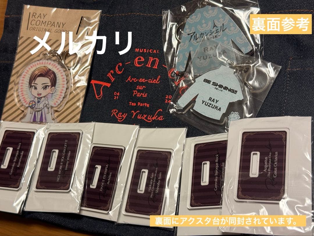 【新品未使用品】柚香光 会販グッズ/おまけ含10点セット