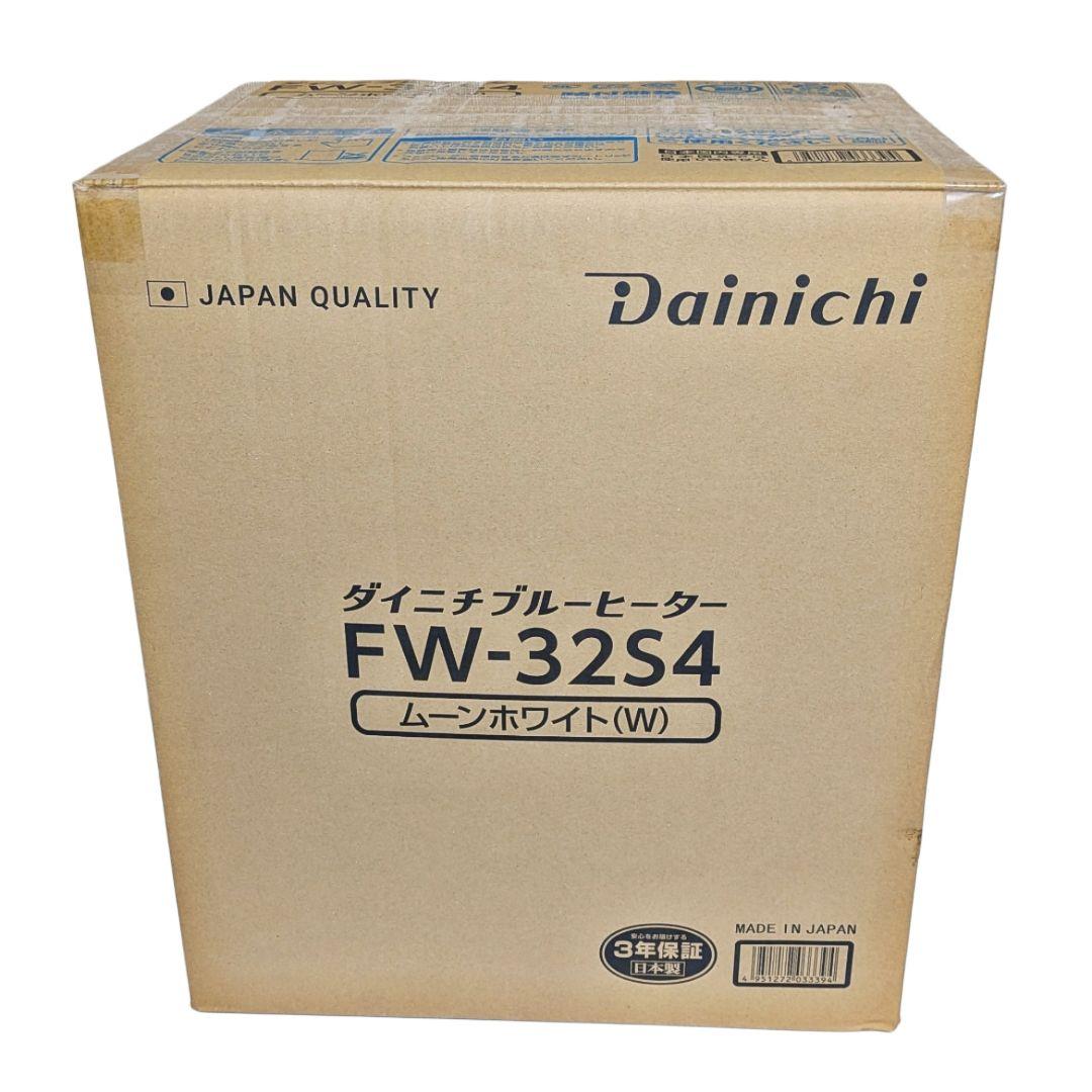 Dainichi ダイニチ 石油ファンヒーター FW-32S4 2023年製