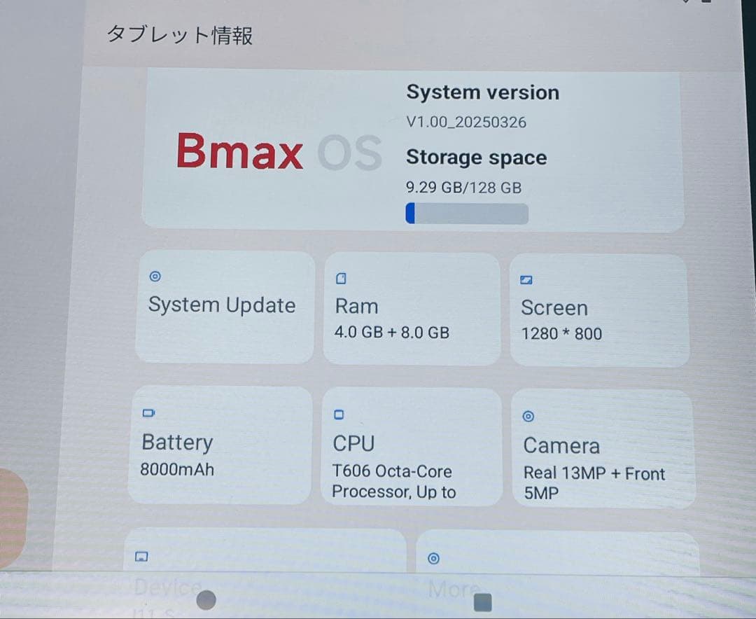 BMAX タブレット　11インチ　android15